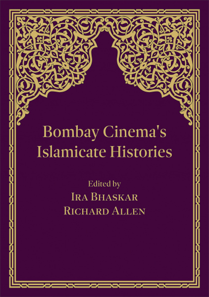 孟买电影院的伊斯兰历史